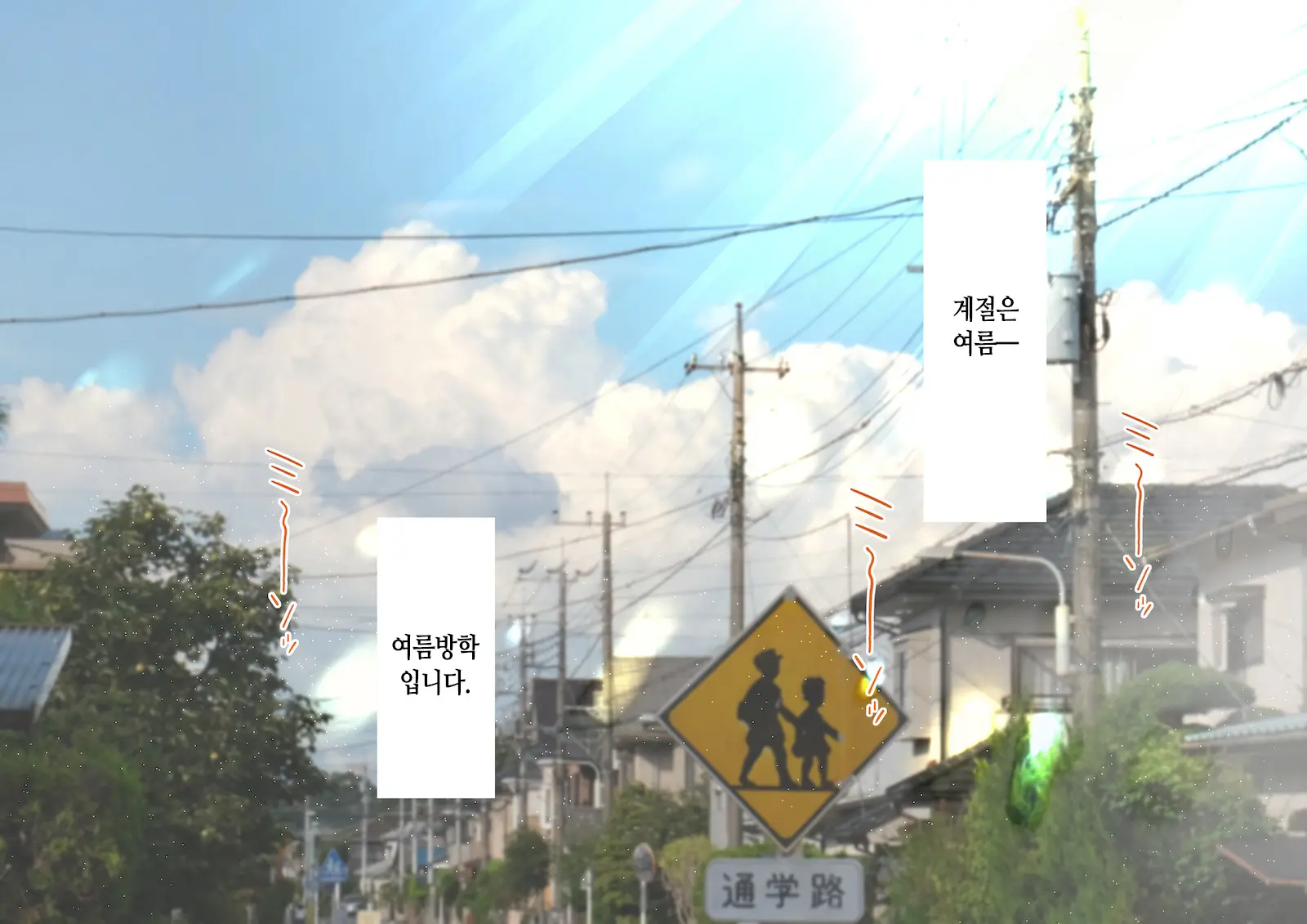 Inaka Ni Kanojo Ga Iru Boku O Tokyo No Classmate Ga Netorou To Shite Kuru. 4 | 시골에 여친이 있는 나를 도쿄의 클래스메이트가 네토라레하려 한다 4